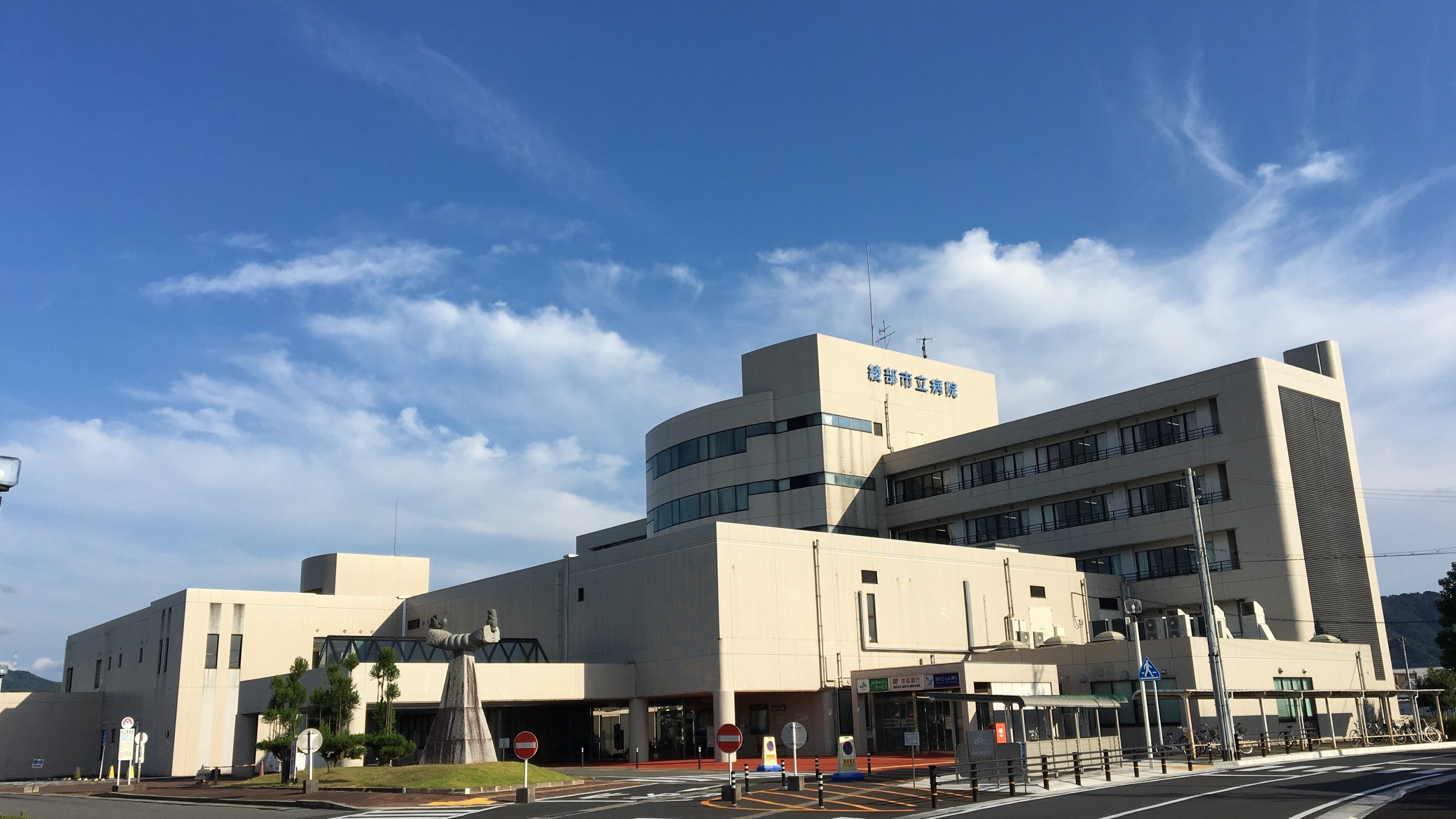 与謝 の 海 病院